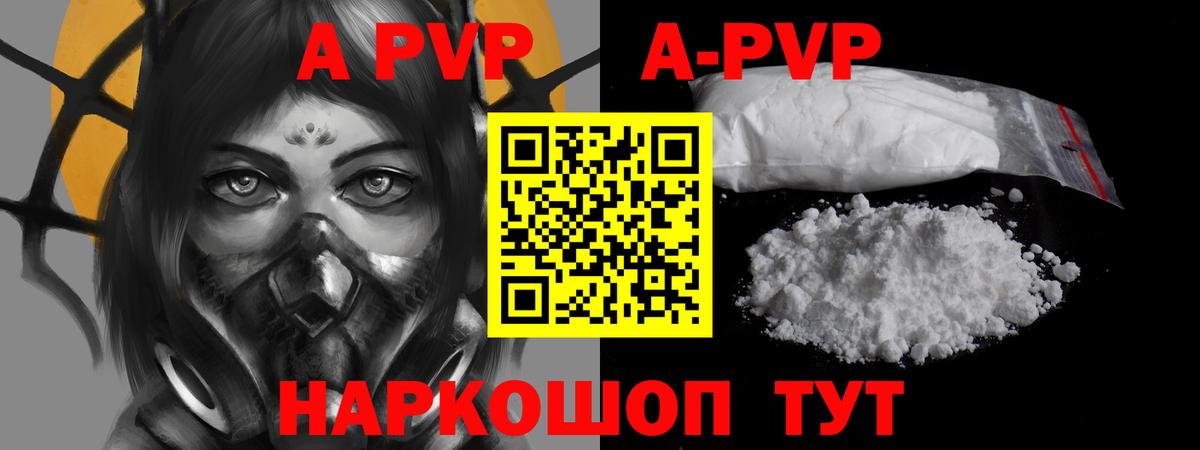 Альфа ПВП мука  Вход с VPN  A-PVP  Alfa_PVP СК КРИС  Фурманов 