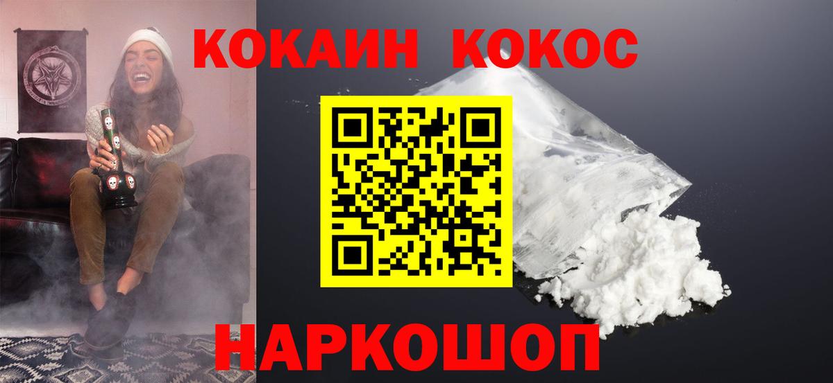 Кокаин 98%  КОКАИН  Cocaine Fish Scale  Фурманов  Вход с VPN 