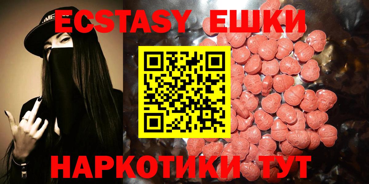 ЭКСТАЗИ 300 mg  Вход с VPN  omg как зайти  Фурманов 