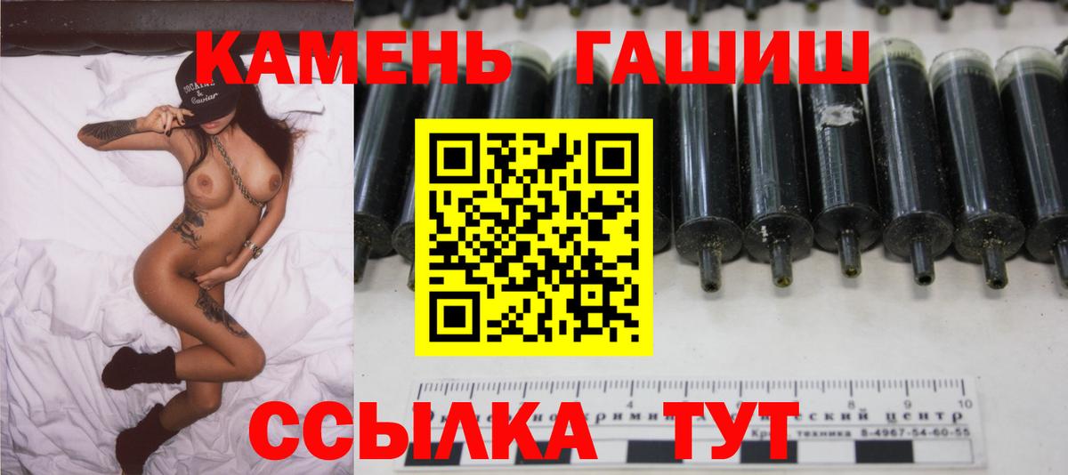 ГАШИШ hashish  Вход с VPN  Гашиш Ice-O-Lator  где можно купить наркотик  Фурманов 