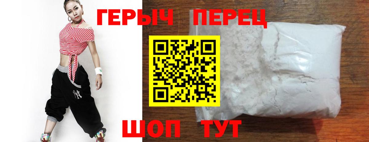 ГЕРОИН афганец  Героин  Фурманов  Вход с VPN 