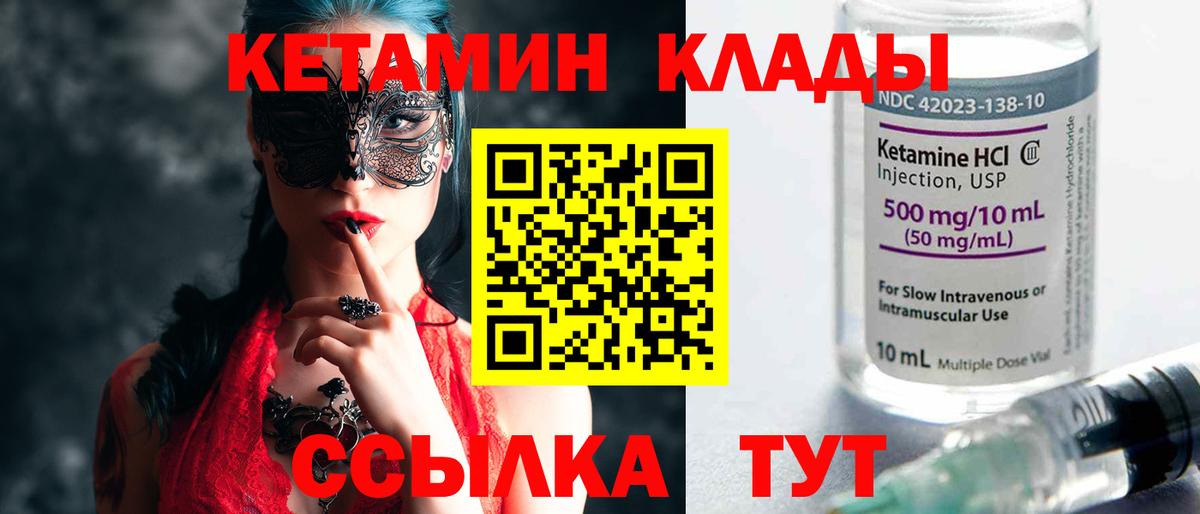   ONION  Вход с VPN  Фурманов  Кетамин VHQ 