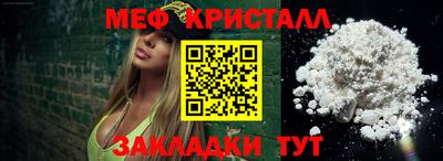 метамфетамин Можайск