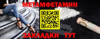 метамфетамин Можайск