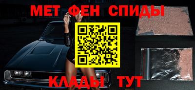 метамфетамин Можайск