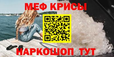 метамфетамин Можайск