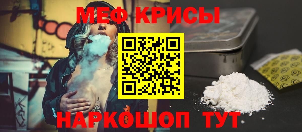 Фурманов  МЕФ  МЯУ-МЯУ  Вход с VPN  Меф 4 MMC  МЯУ-МЯУ мяу мяу 