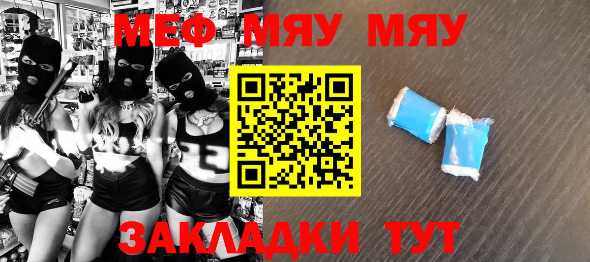 Меф мука Фурманов