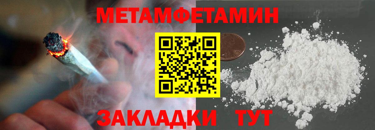 Метамфетамин Декстрометамфетамин 99.9% Фурманов