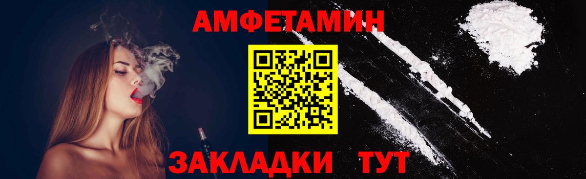 МЕТАМФЕТАМИН витя  Вход с VPN  Фурманов 