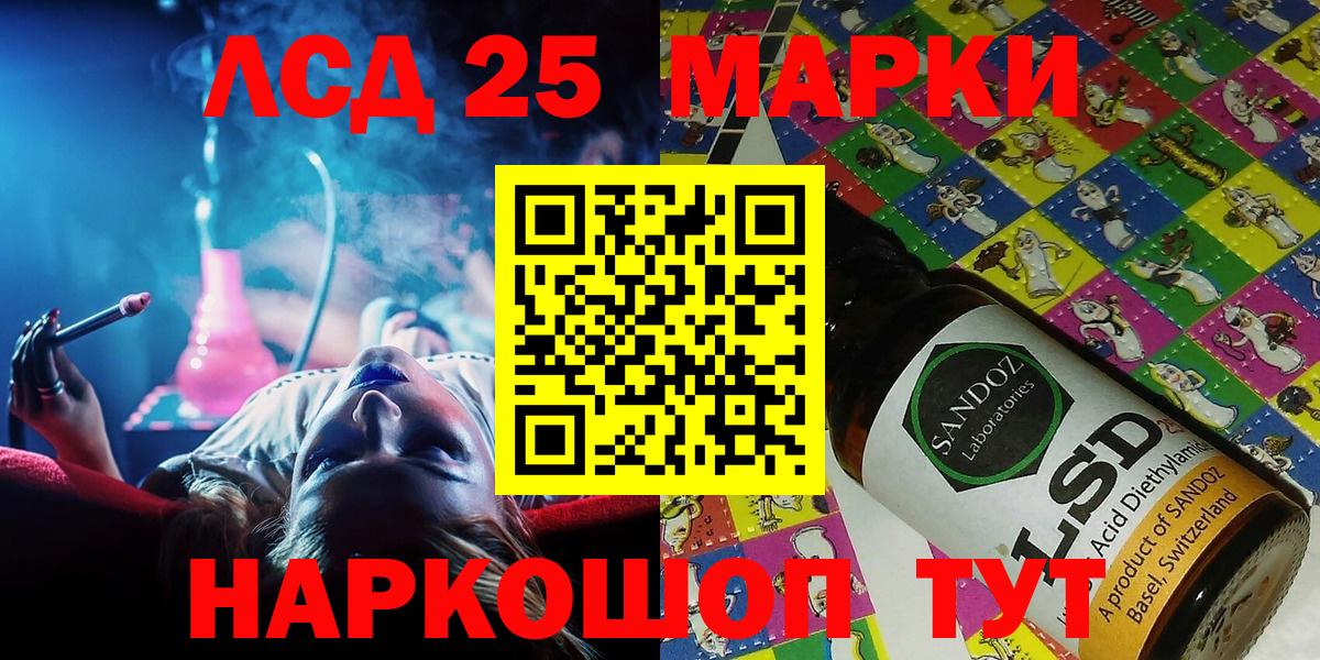 Наркотические марки 1,8мг Фурманов