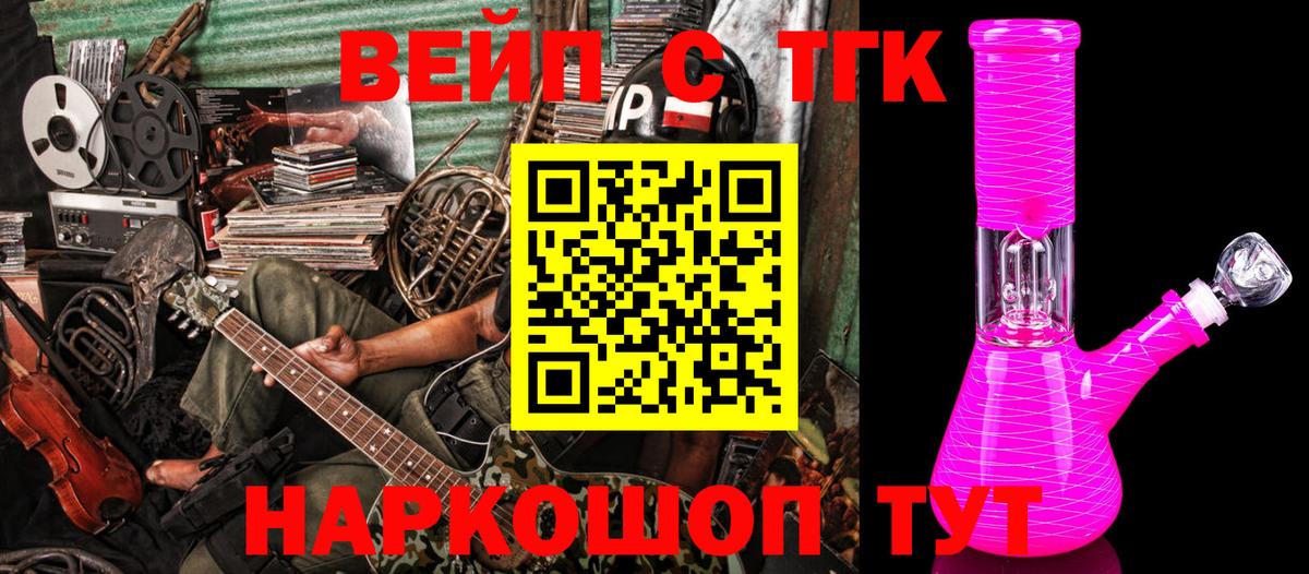 Дистиллят ТГК THC oil  mega ссылки  ТГК концентрат  Фурманов  Вход с VPN 