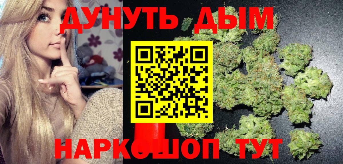 Каннабис LSD WEED  Каннабис SATIVA & INDICA  Каннабис THC 21%  Вход с VPN  МАРИХУАНА марихуана  Фурманов 